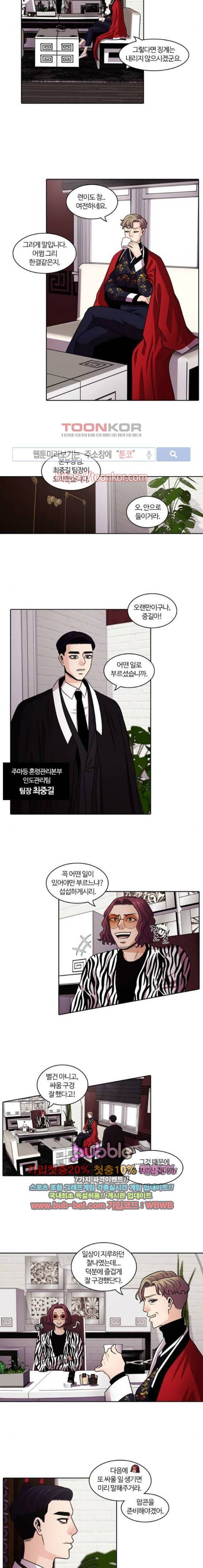 내일 36화 2