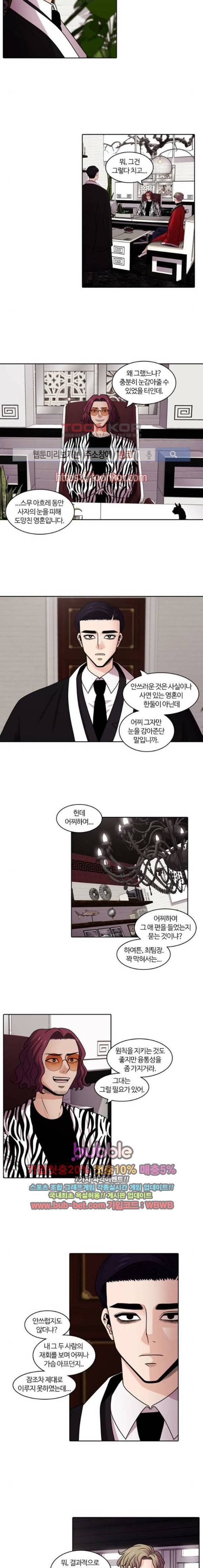 내일 36화 3