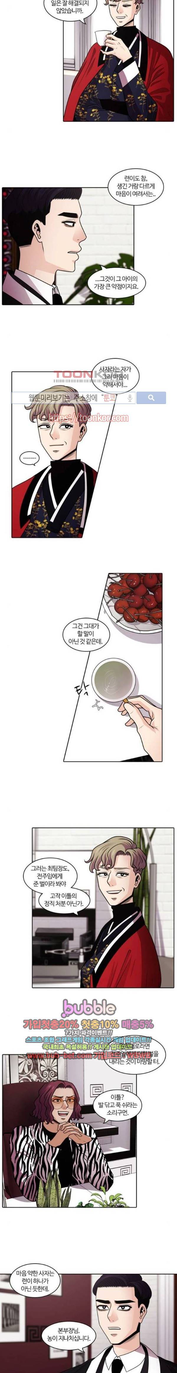 내일 36화 4