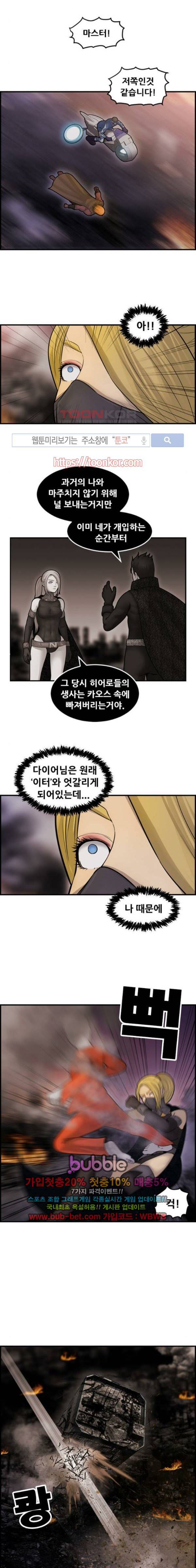 퍼스트 미션 48화 3