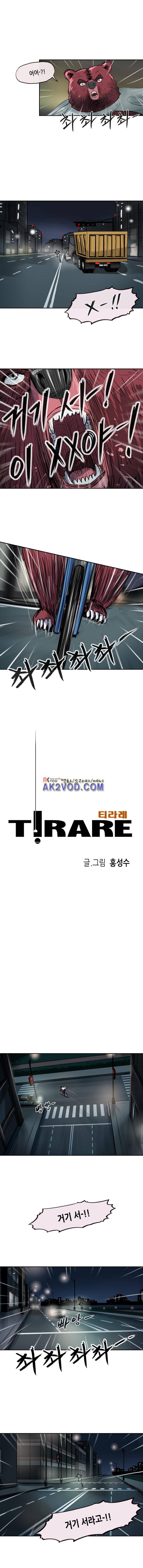 티라레 43화 1