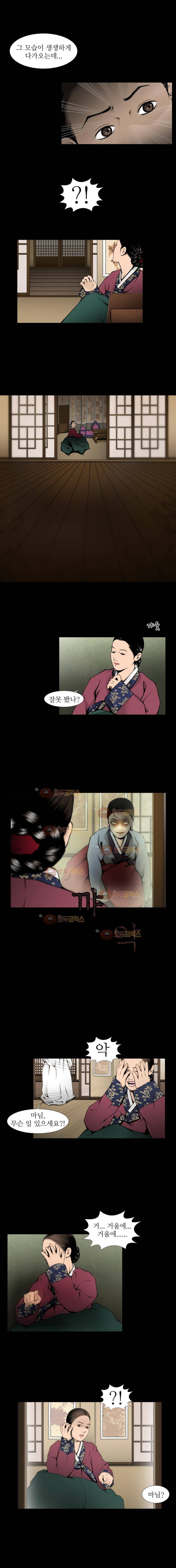 바리공주 2화 - 미명귀 (2) 3