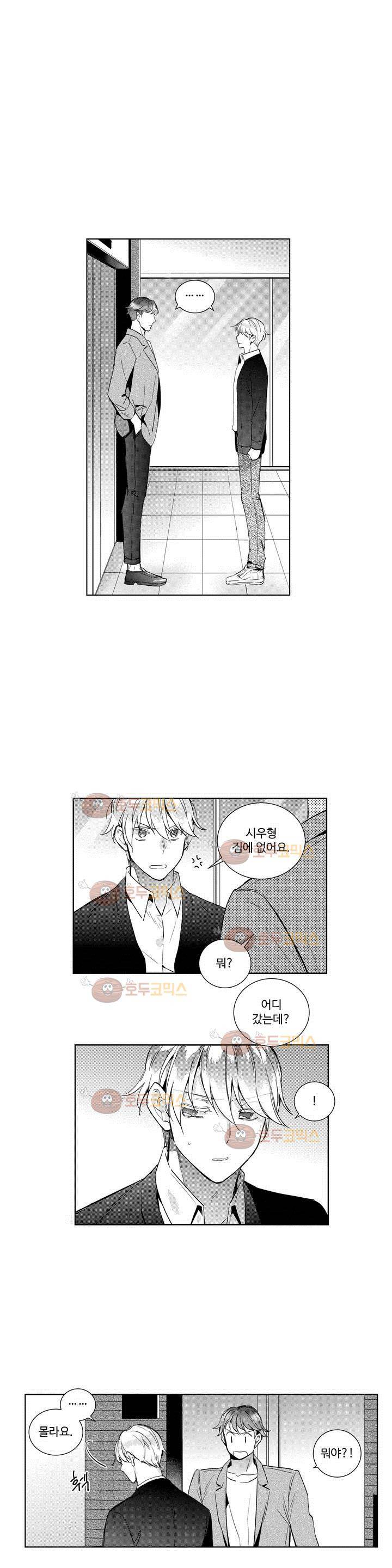 시 유 어게인 41화 1