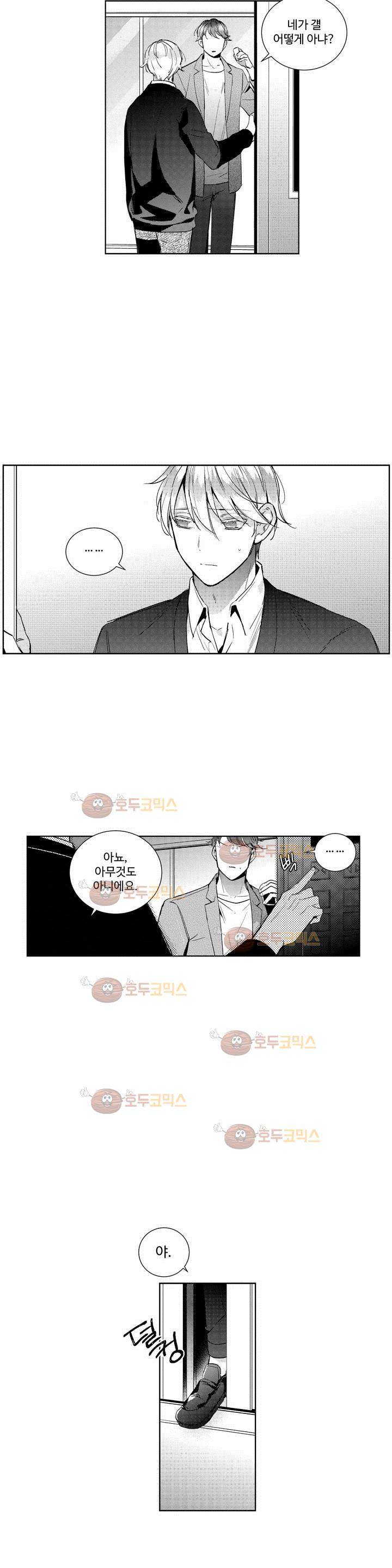 시 유 어게인 41화 4