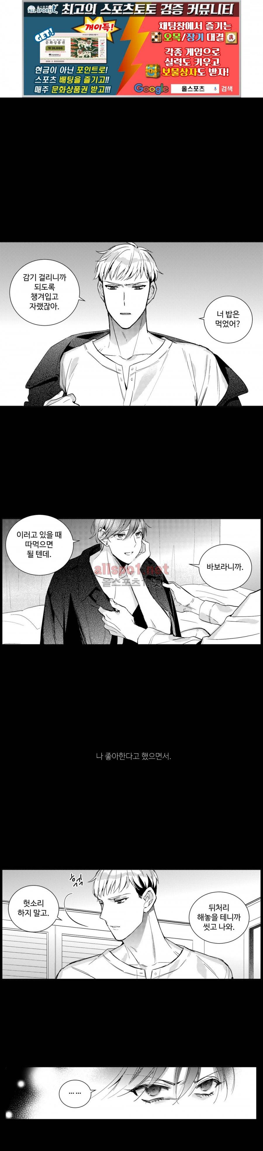 시 유 어게인 45화 1