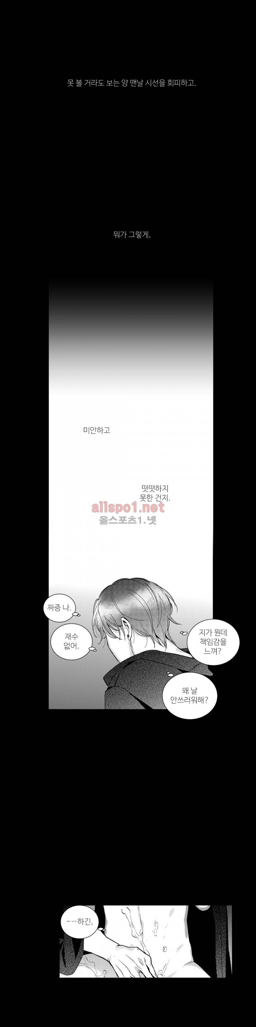 시 유 어게인 45화 2