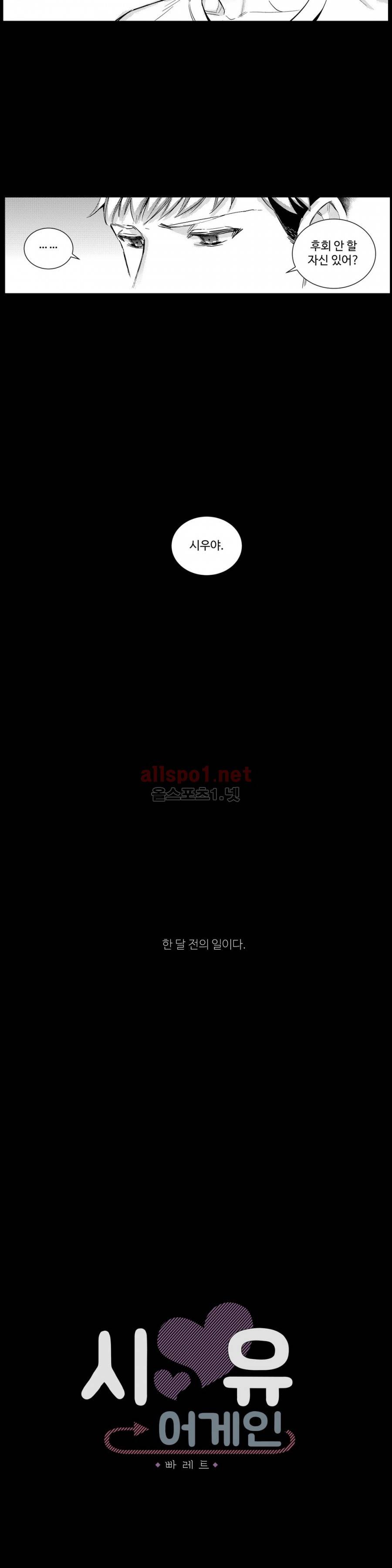 시 유 어게인 45화 5