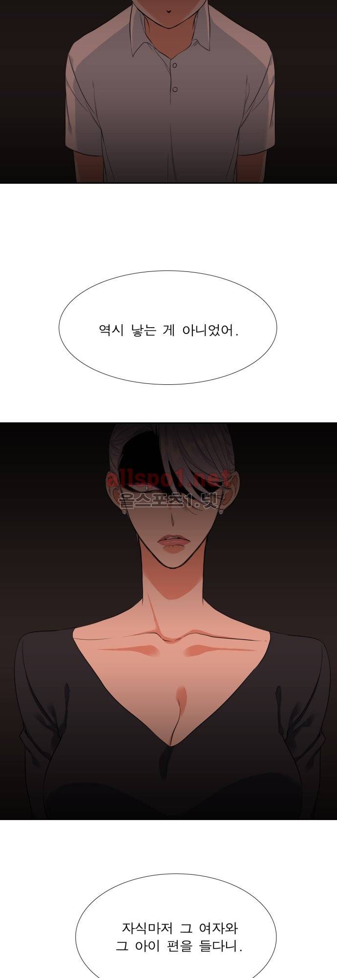 남첩 11화 (수정) 2