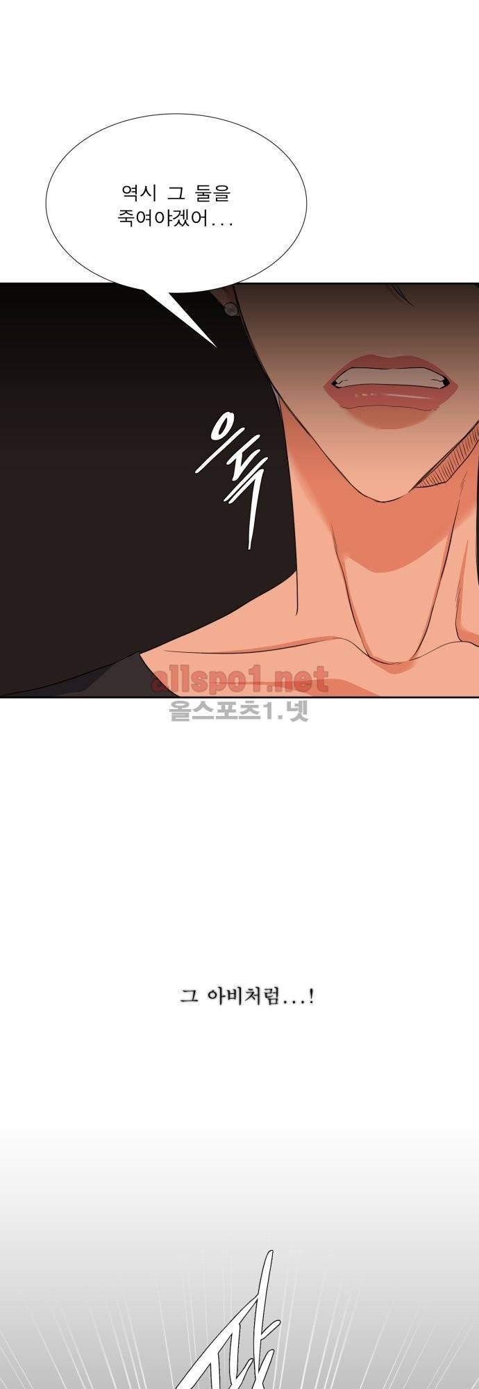 남첩 11화 (수정) 4