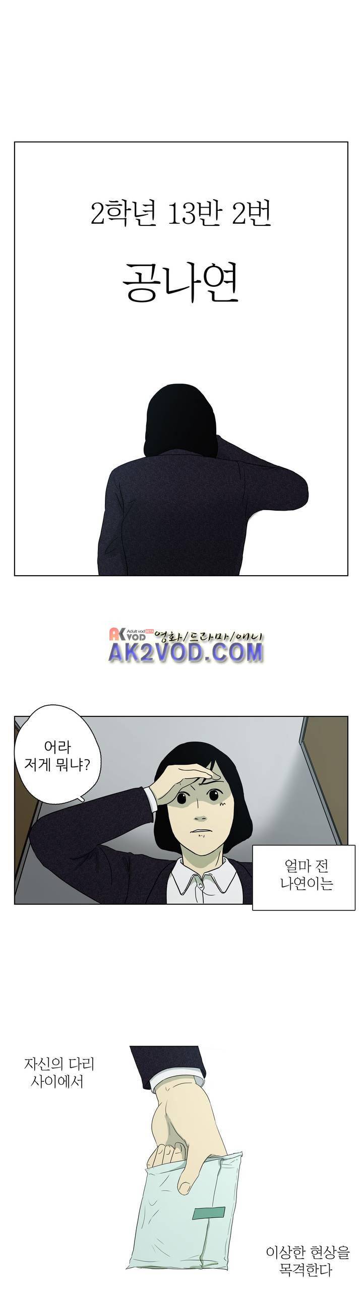 볕내 43화 1