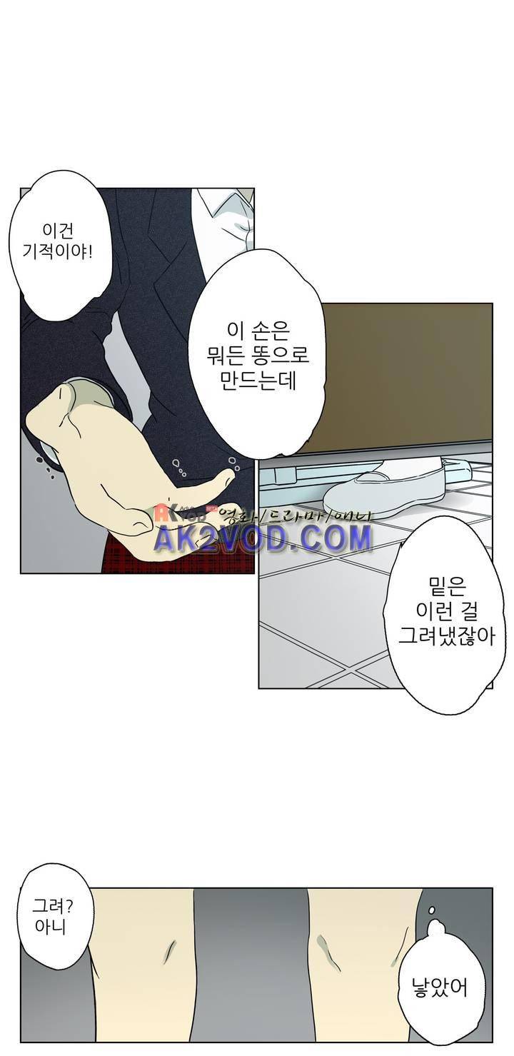 볕내 43화 4
