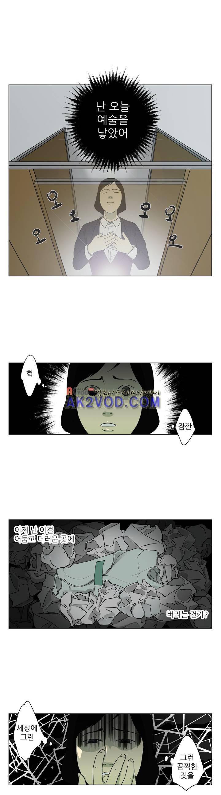 볕내 43화 5