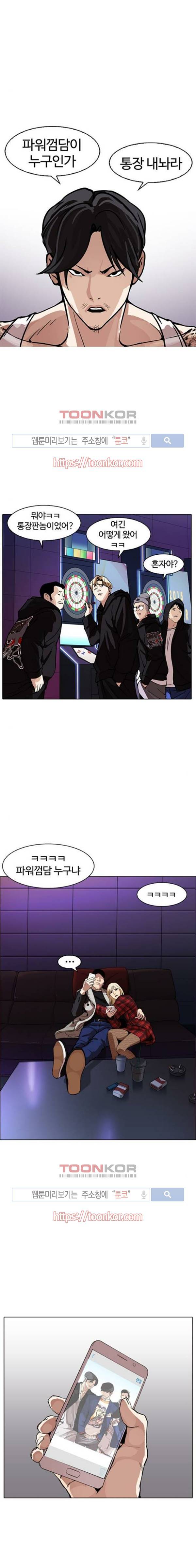 외모지상주의 169화 1
