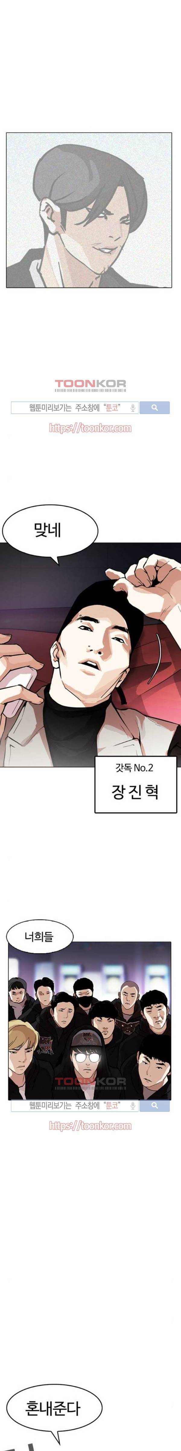 외모지상주의 169화 2