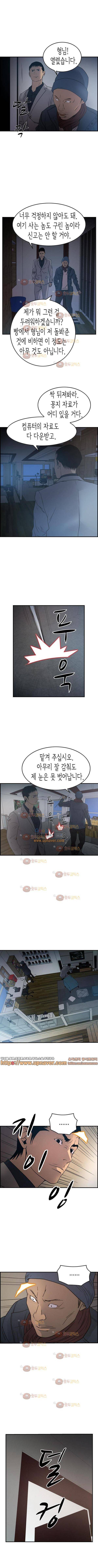 매니저 90화 2