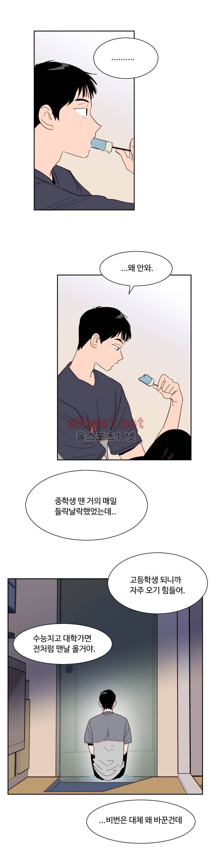 남의 BL만화 53화 2