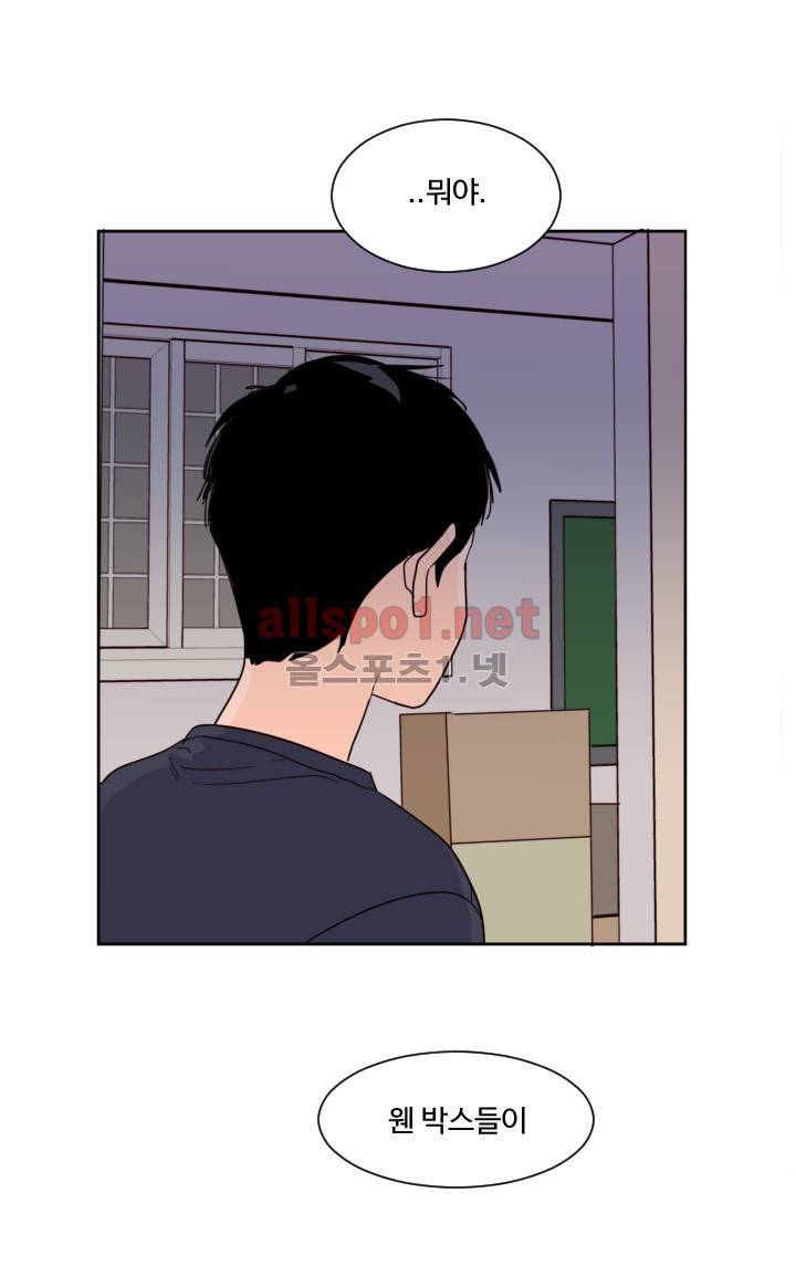 남의 BL만화 53화 8