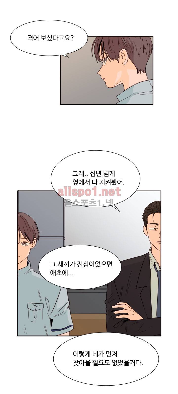 남의 BL만화 63화 2