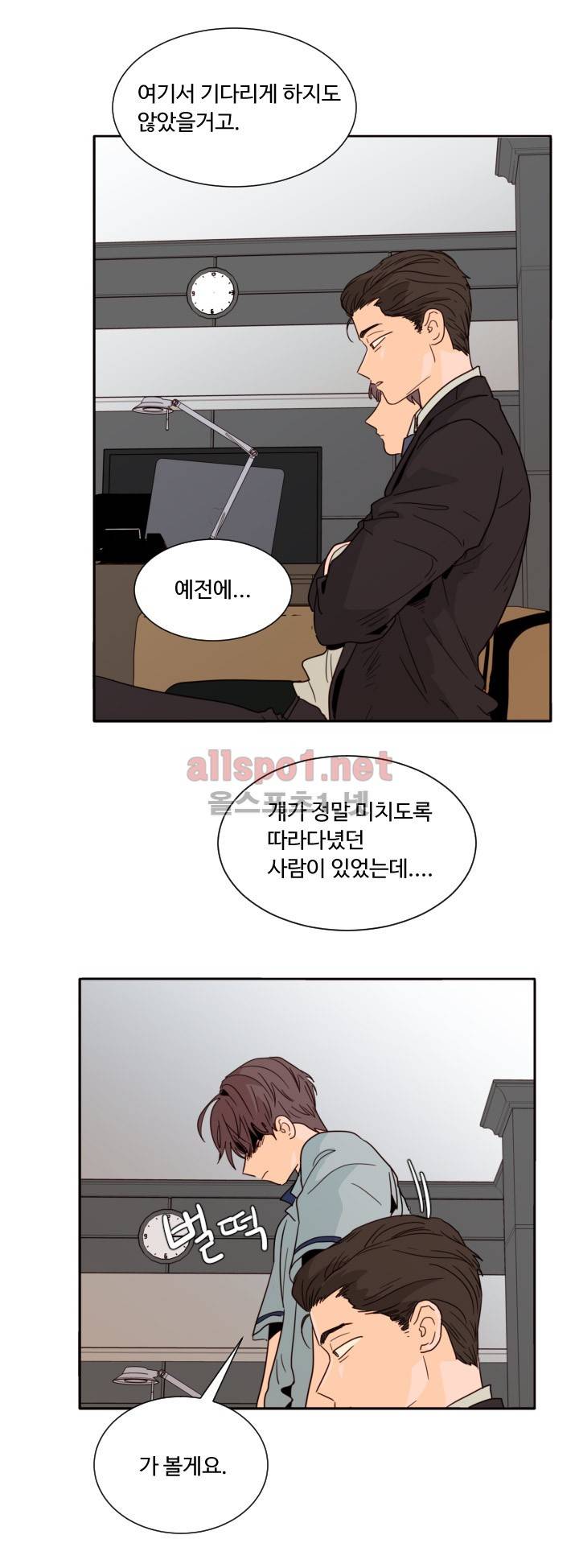 남의 BL만화 63화 3