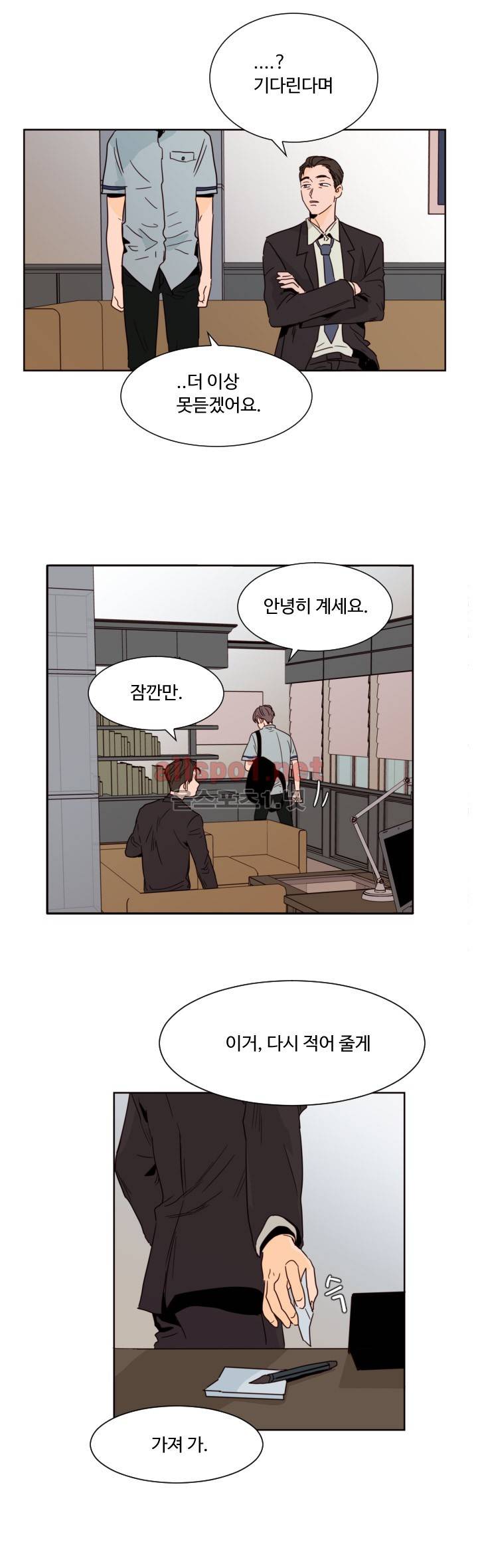 남의 BL만화 63화 4