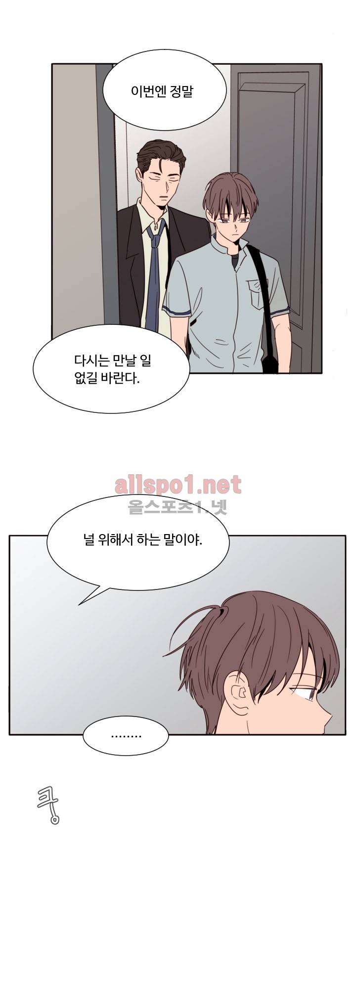 남의 BL만화 63화 6