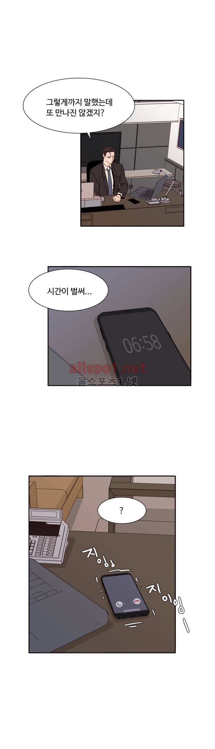 남의 BL만화 63화 8