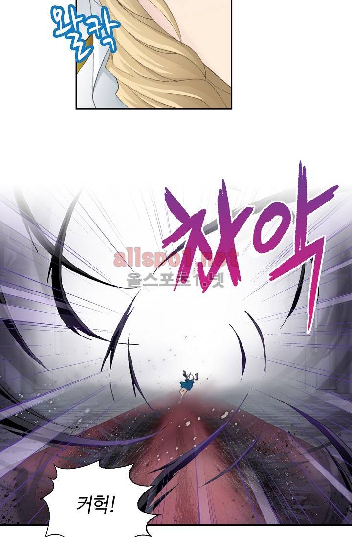 엘피스 전기: SOUL LAND 217화 2