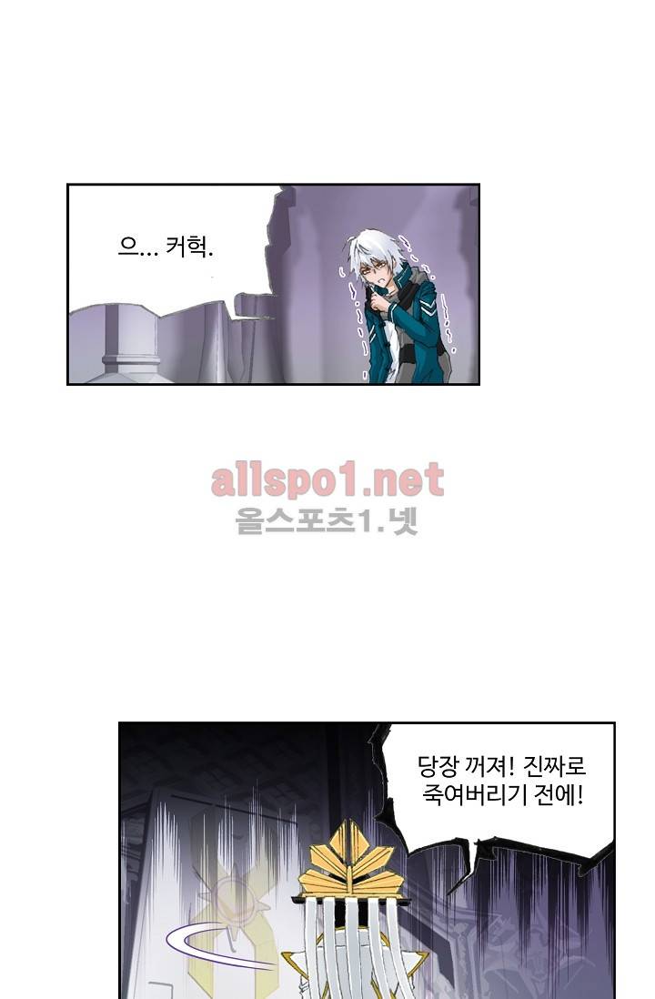 엘피스 전기: SOUL LAND 217화 4
