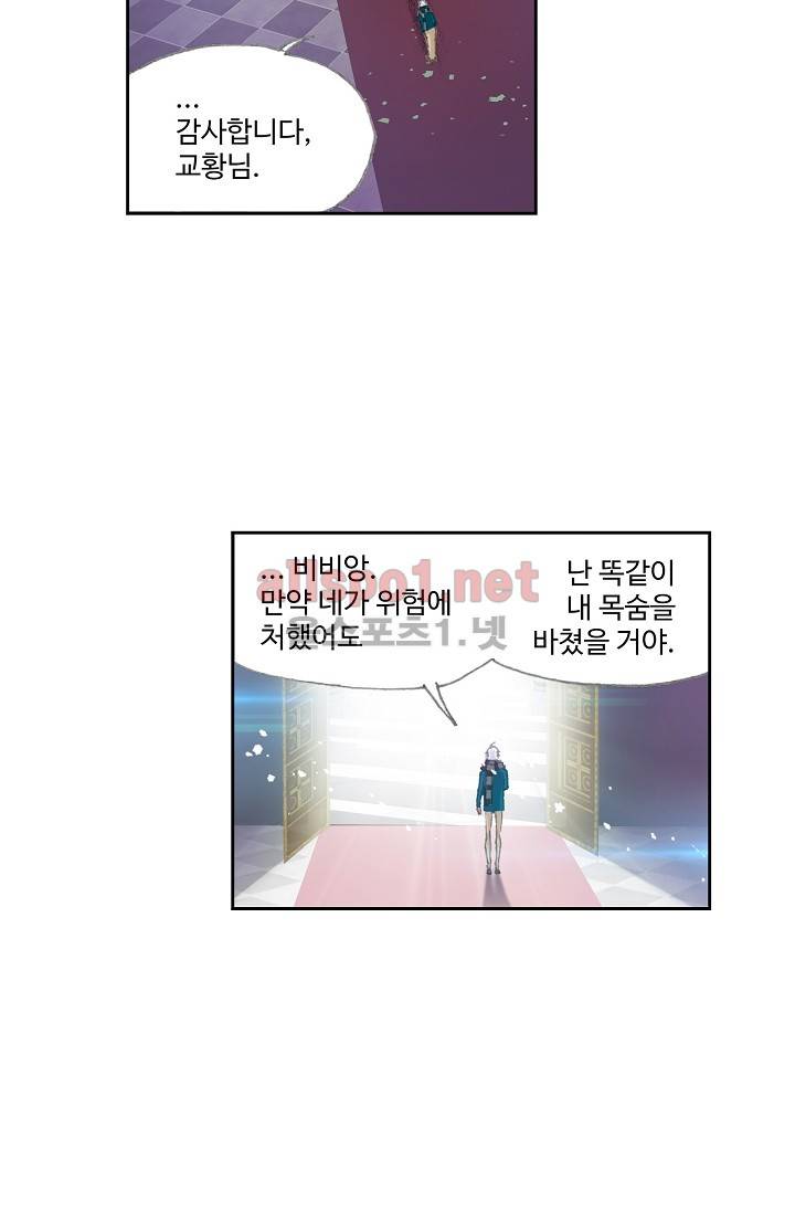 엘피스 전기: SOUL LAND 217화 6