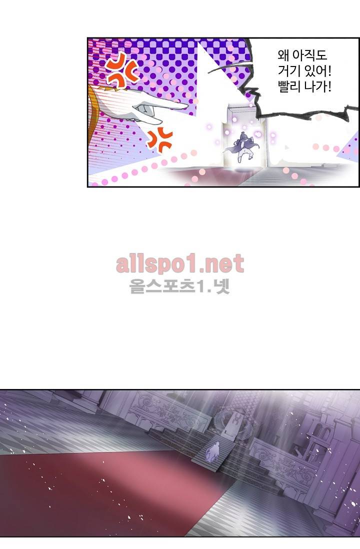엘피스 전기: SOUL LAND 217화 11