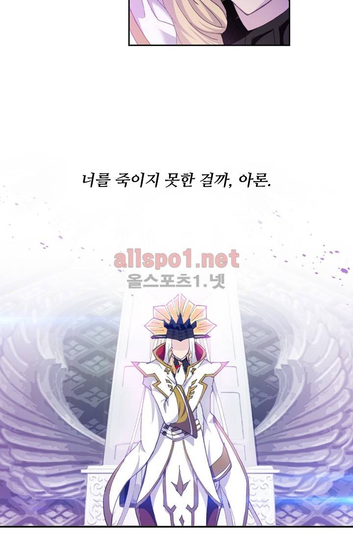 엘피스 전기: SOUL LAND 217화 13