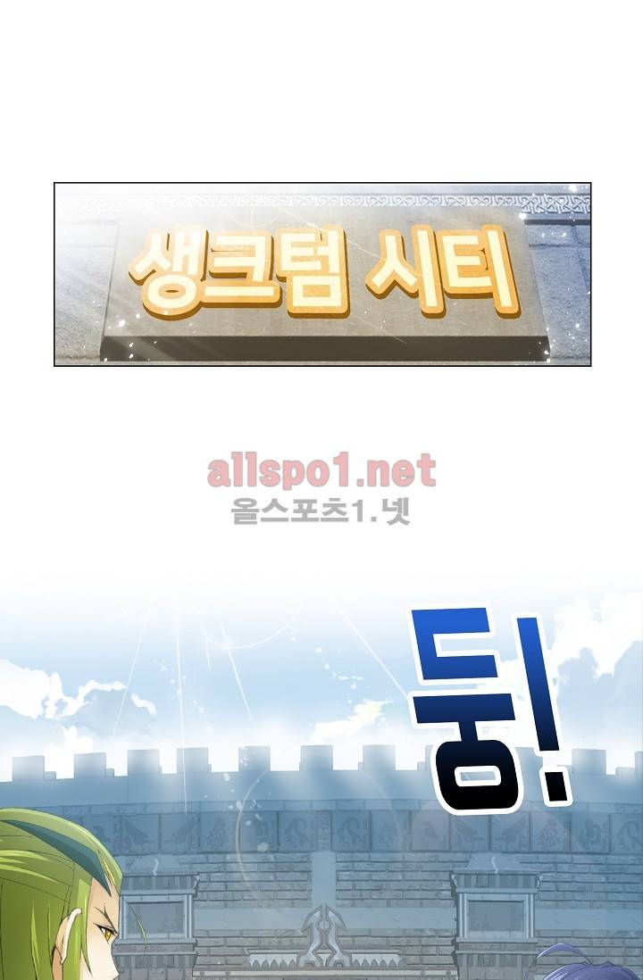 엘피스 전기: SOUL LAND 217화 17