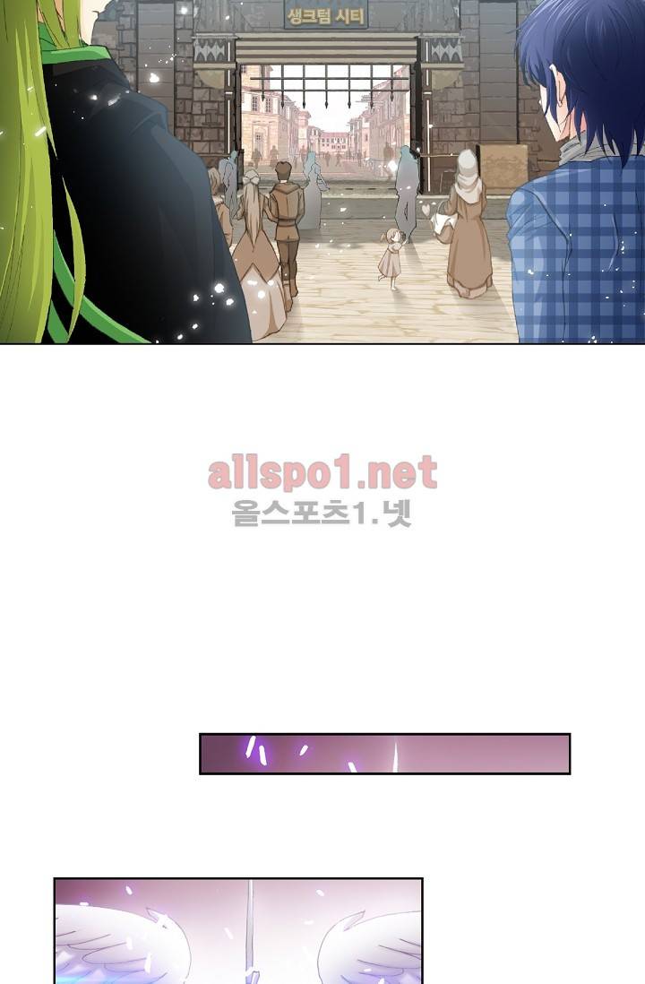 엘피스 전기: SOUL LAND 217화 18