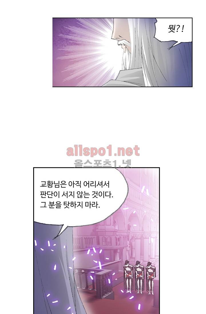 엘피스 전기: SOUL LAND 217화 21