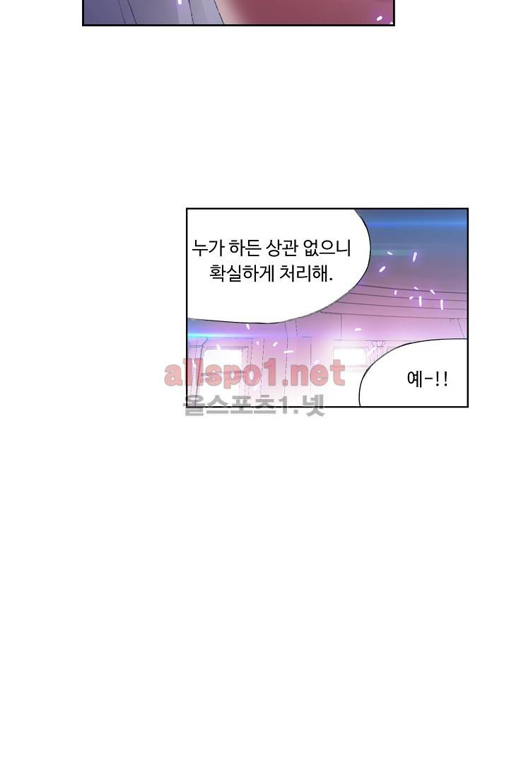 엘피스 전기: SOUL LAND 217화 22