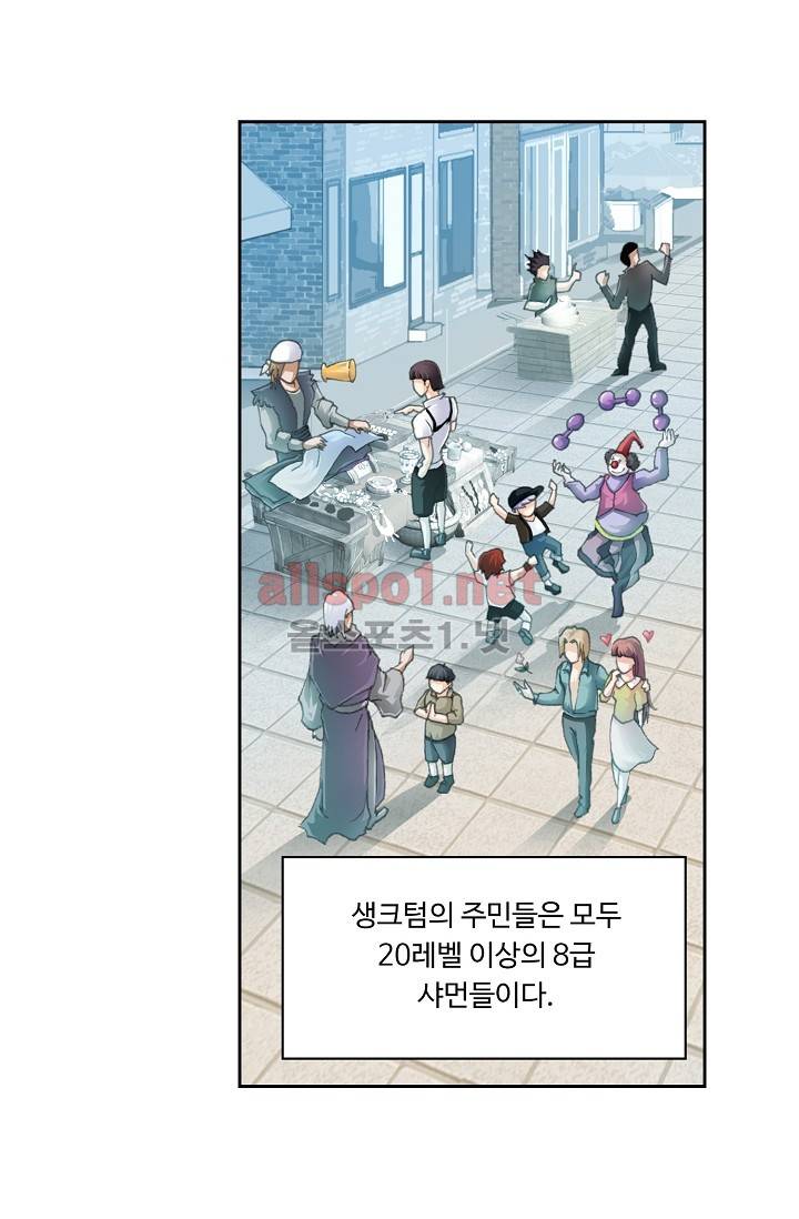 엘피스 전기: SOUL LAND 217화 24