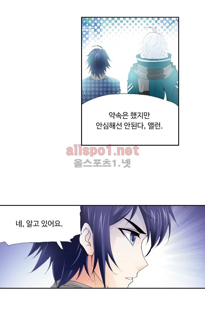 엘피스 전기: SOUL LAND 217화 28