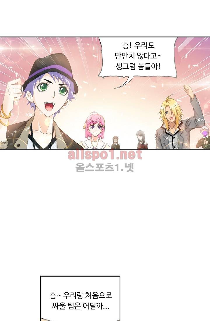 엘피스 전기: SOUL LAND 217화 29