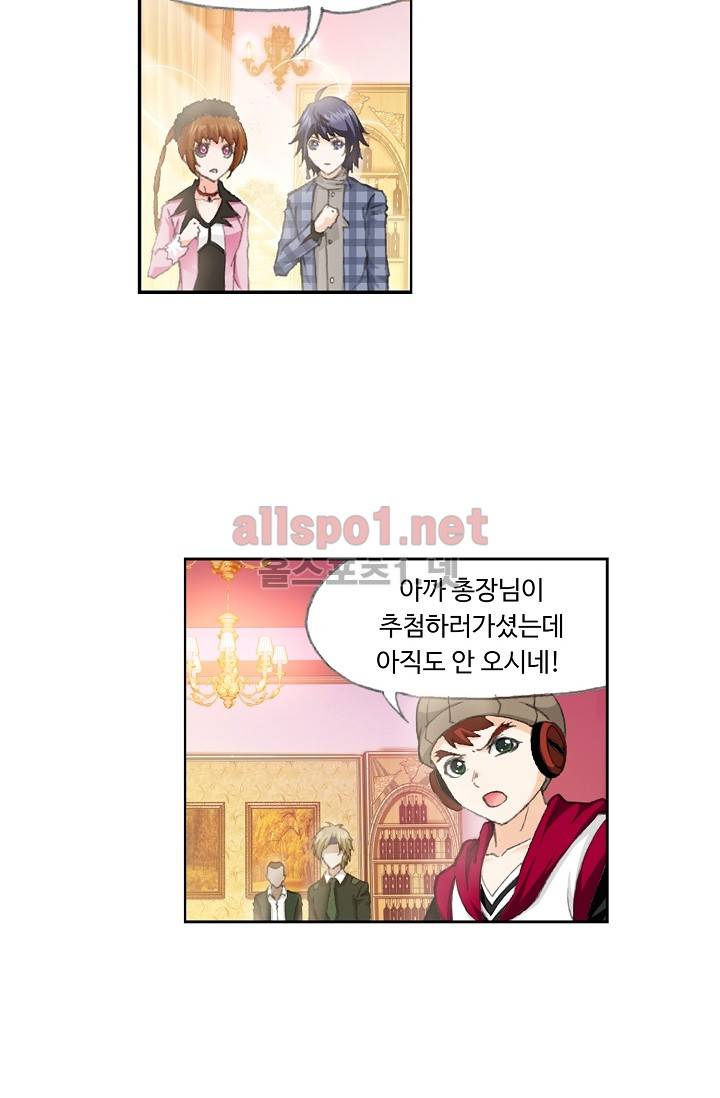 엘피스 전기: SOUL LAND 217화 30