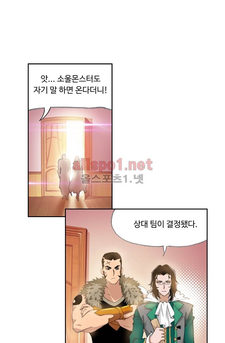 엘피스 전기: SOUL LAND 217화 31