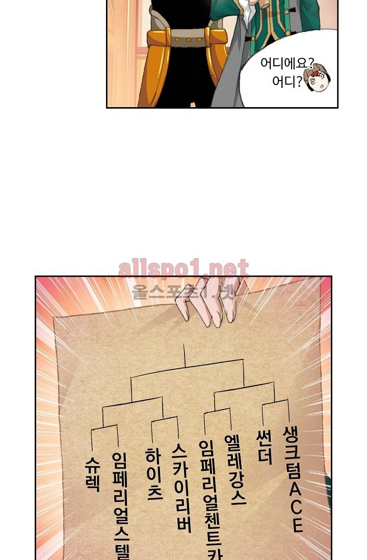 엘피스 전기: SOUL LAND 217화 32