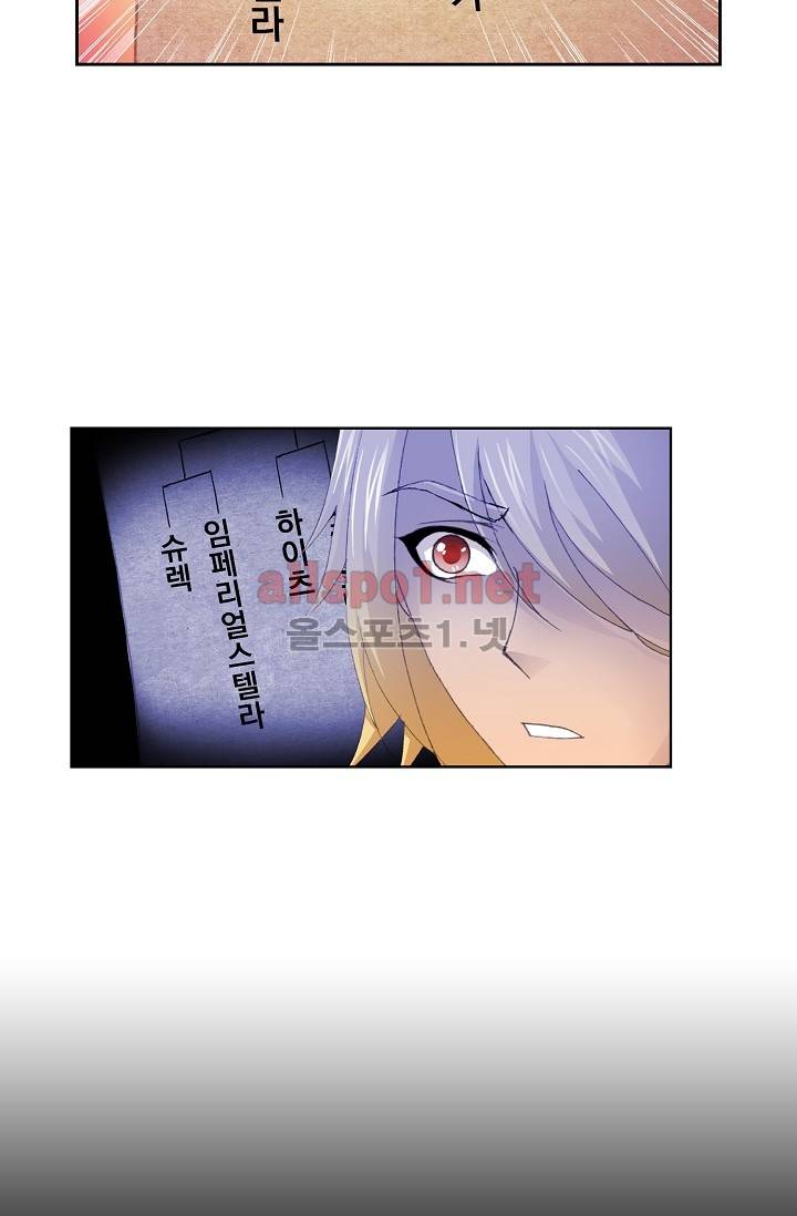 엘피스 전기: SOUL LAND 217화 33