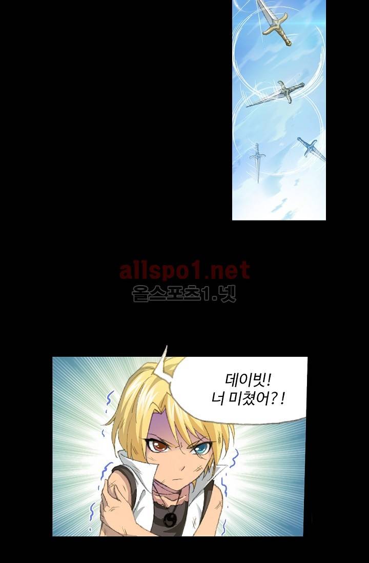 엘피스 전기: SOUL LAND 217화 39