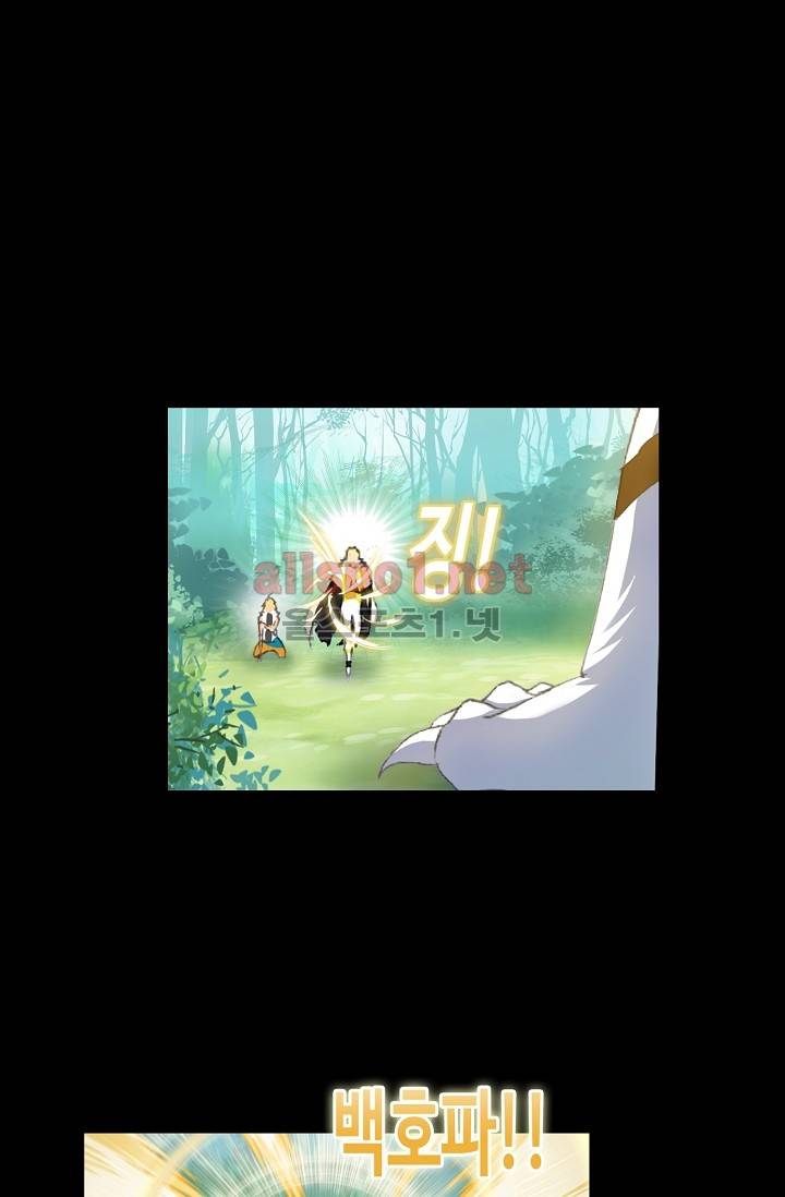 엘피스 전기: SOUL LAND 217화 40