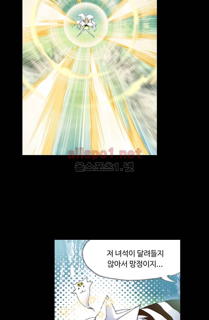 엘피스 전기: SOUL LAND 217화 41