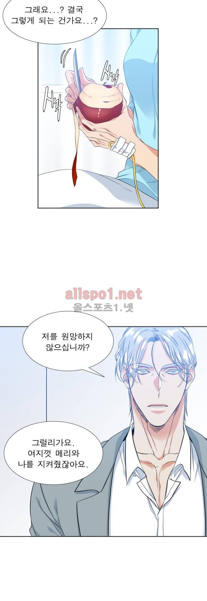 남첩 18화 2