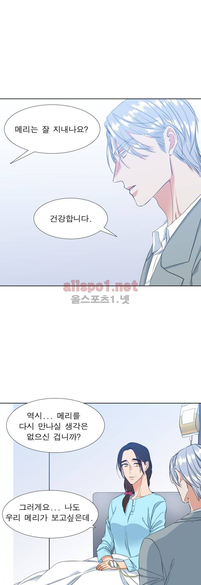 남첩 18화 4
