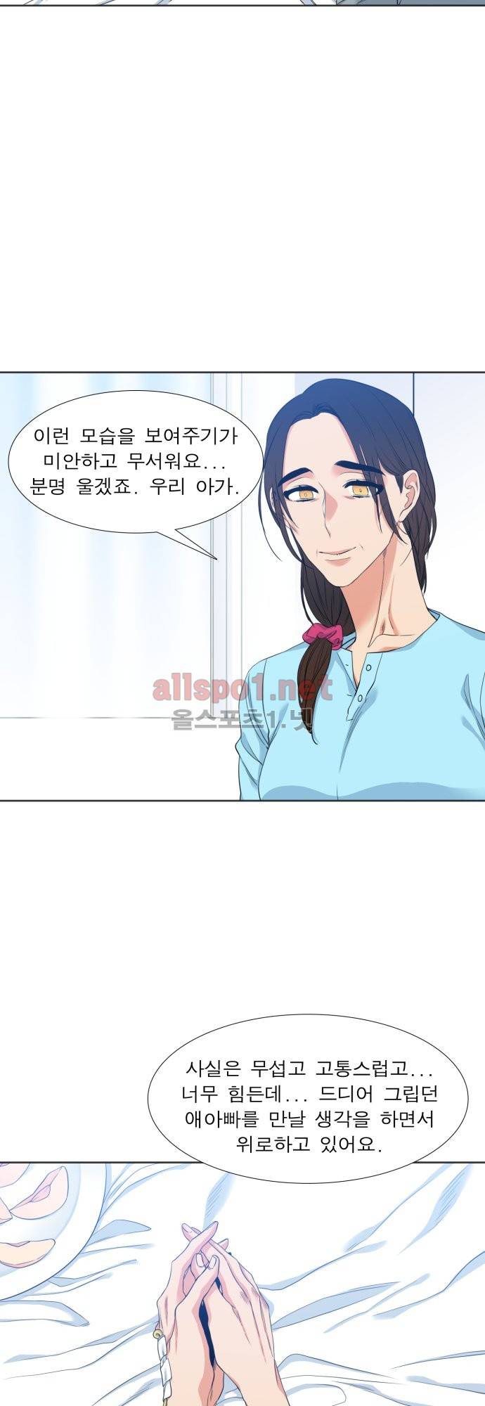 남첩 18화 5