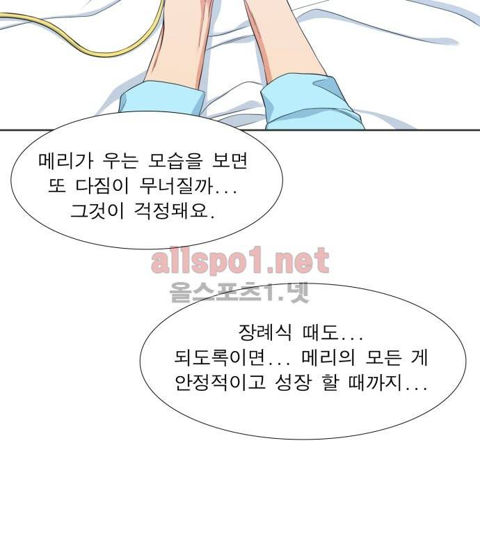 남첩 18화 6
