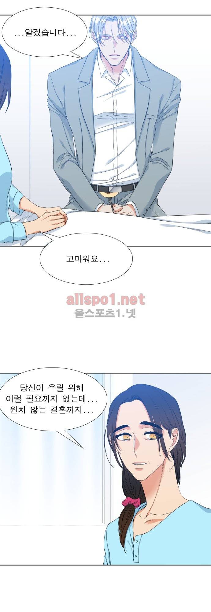 남첩 18화 7
